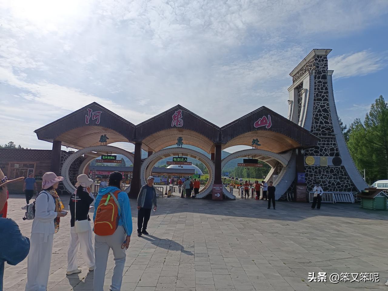 来阿尔山打卡了！一早起来吃饭后，从阿尔山市出发，一个小时到了阿尔山游客集散中心，