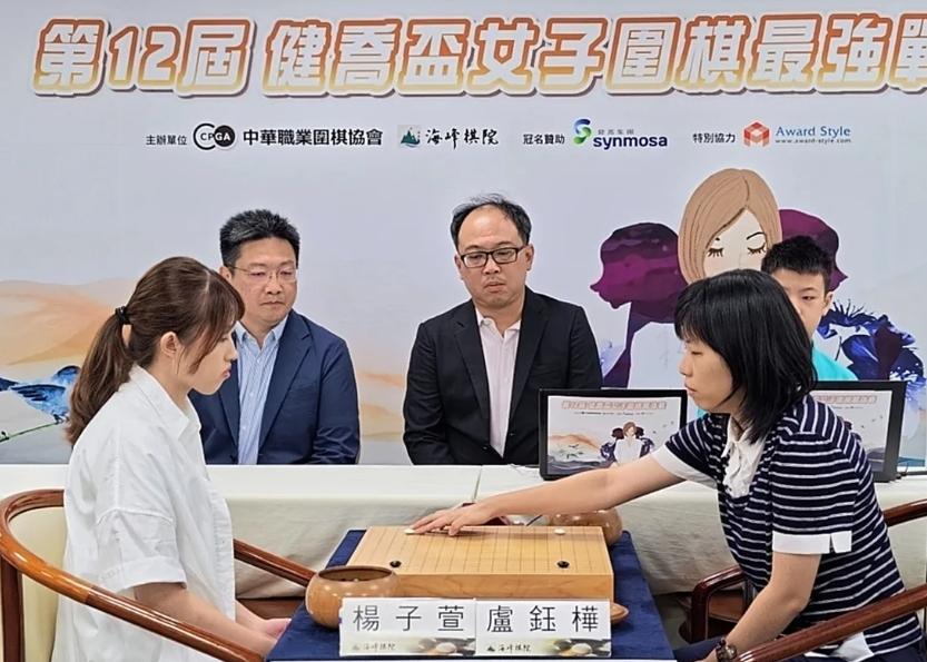 关注台湾棋战~
时隔4年~卢钰桦再夺健乔杯冠军


中国台北健乔杯女子围棋最强战