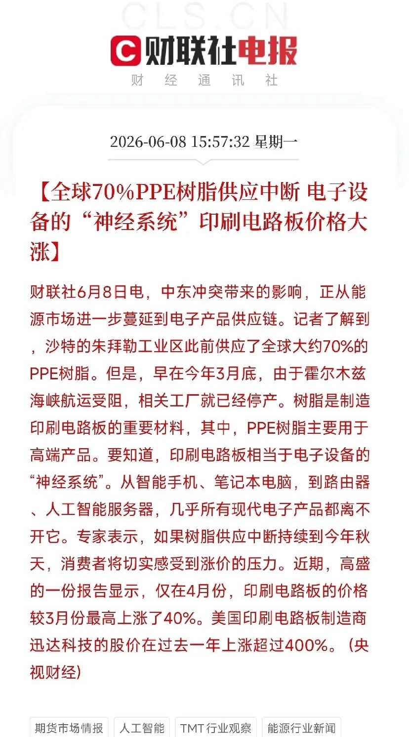 全球70%PPE树脂供应中断总的来说，这次 PPE 树脂断供，是一个典型的 “黑