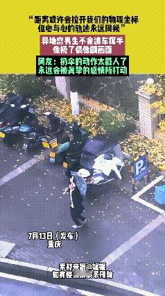 [微风]电影情节照进现实！重庆，异地恋情侣在雨中分别，女生上轻轨后，下意识往车窗