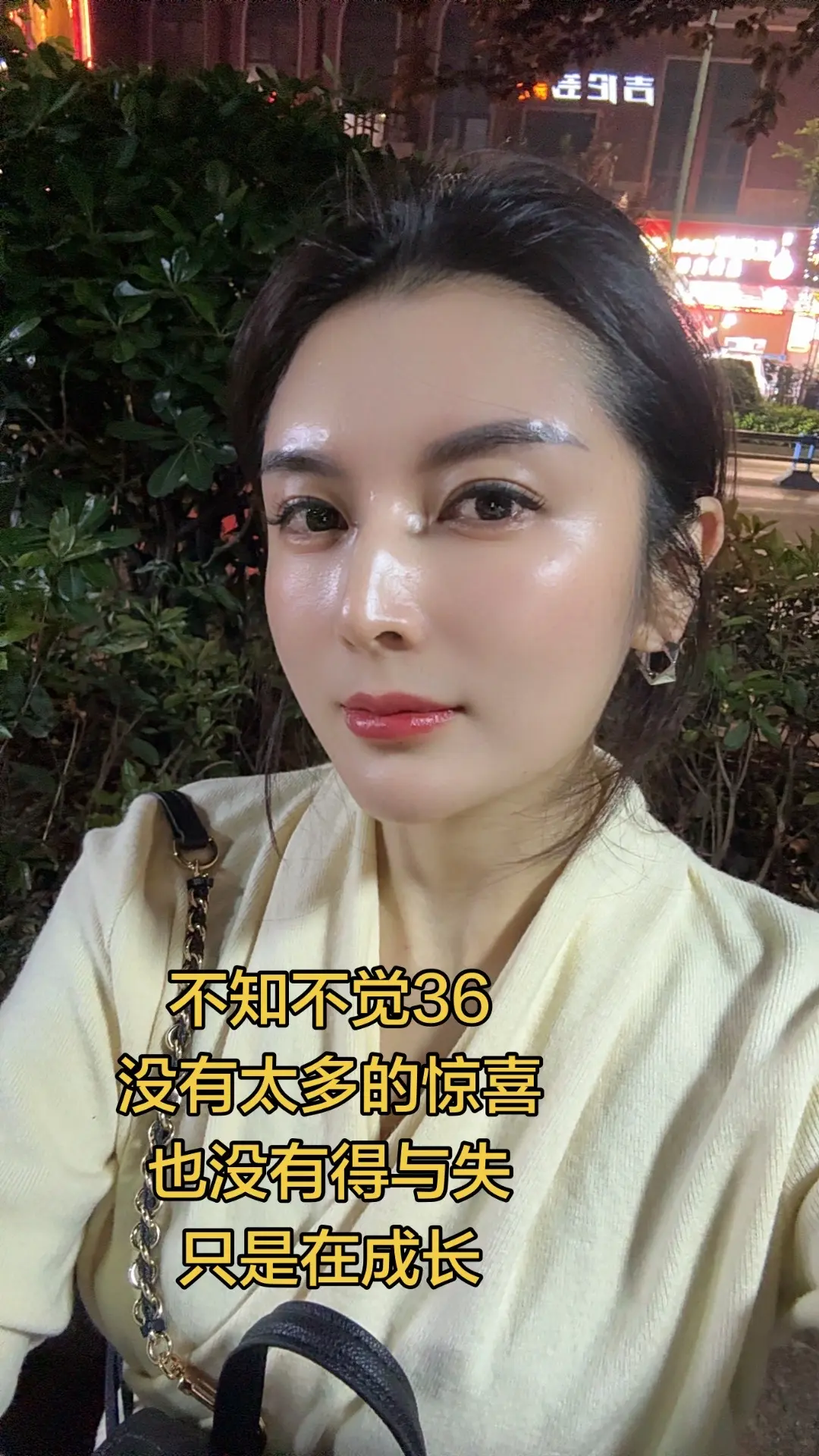 不知不觉36 没有太多的惊喜 也没有得与失 只是在成长 你们还好吗