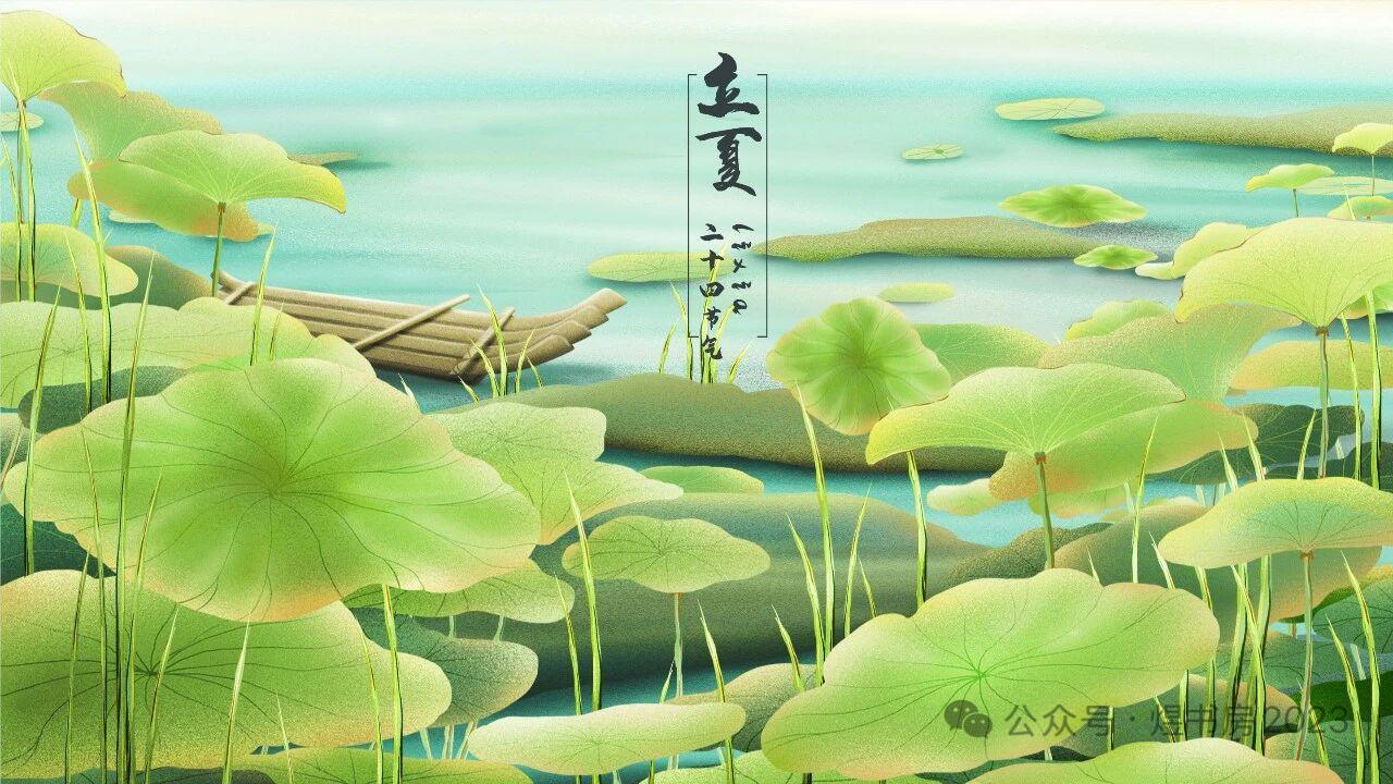 西江月 · 立夏
  
榴火新燃时节，柳条轻拂湖波。小荷舒展绿纱罗，细雨微涵珠颗
