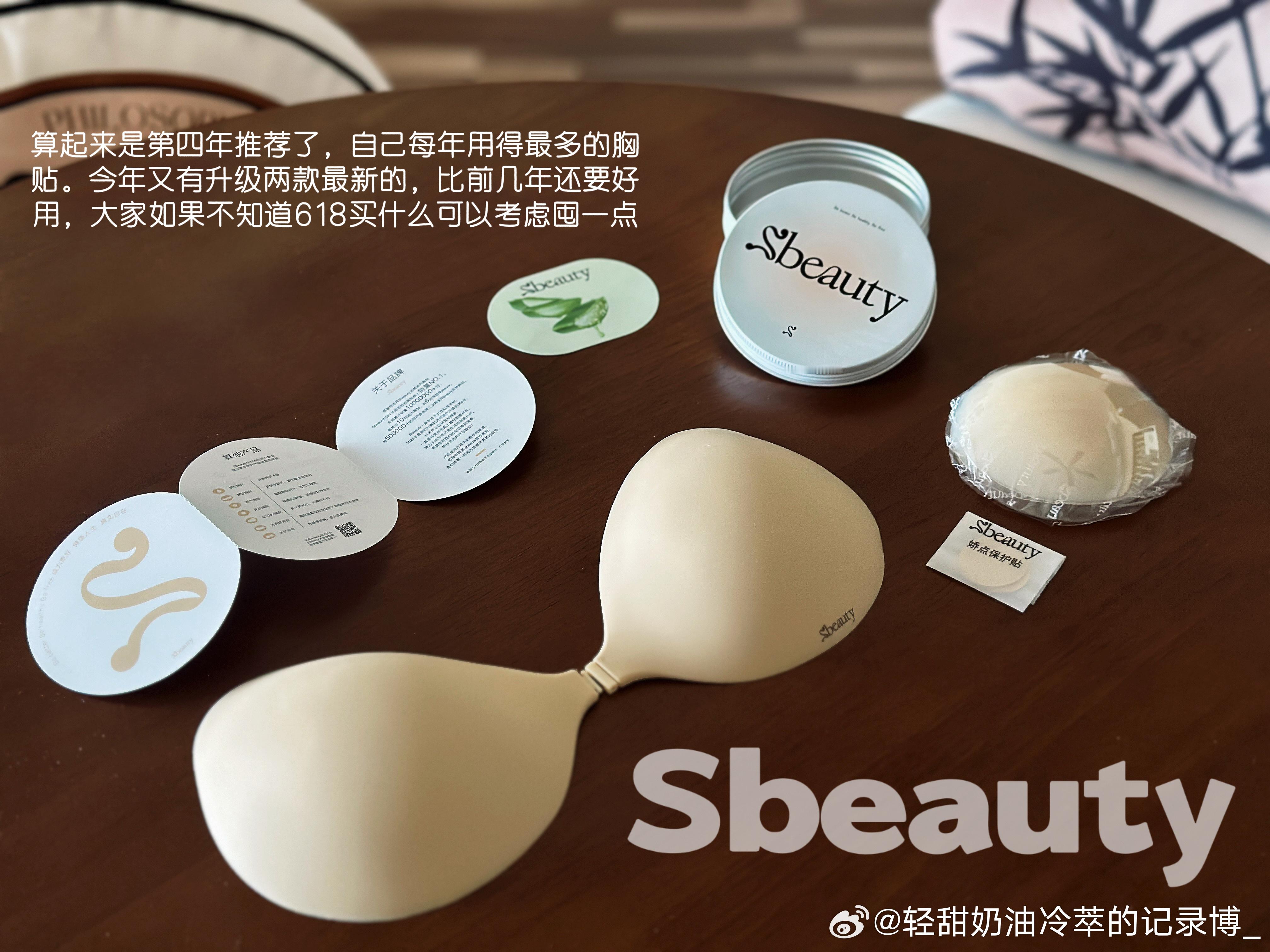 依旧是 转评送一个5.0芦荟胸贴算起来已经是推sbeauty的第四年（从我运营账