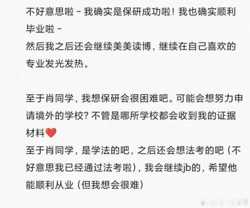 爷爷也被气没了，保研没了前途也毁了，女生顺利读博，败诉后还嘲讽男生一辈子毁了，她