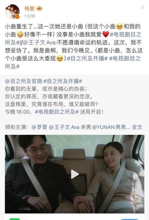 杨紫为王子文新戏宣传杨紫王子文欢乐颂友谊杨紫王子文欢乐颂友谊 ​​​