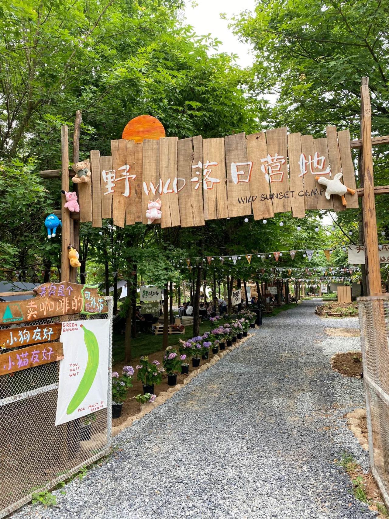 有咖啡烤肉部队火锅还蛮不错的时候和朋友一起露营⛺️
关于游玩：里面有可以唱歌🎤