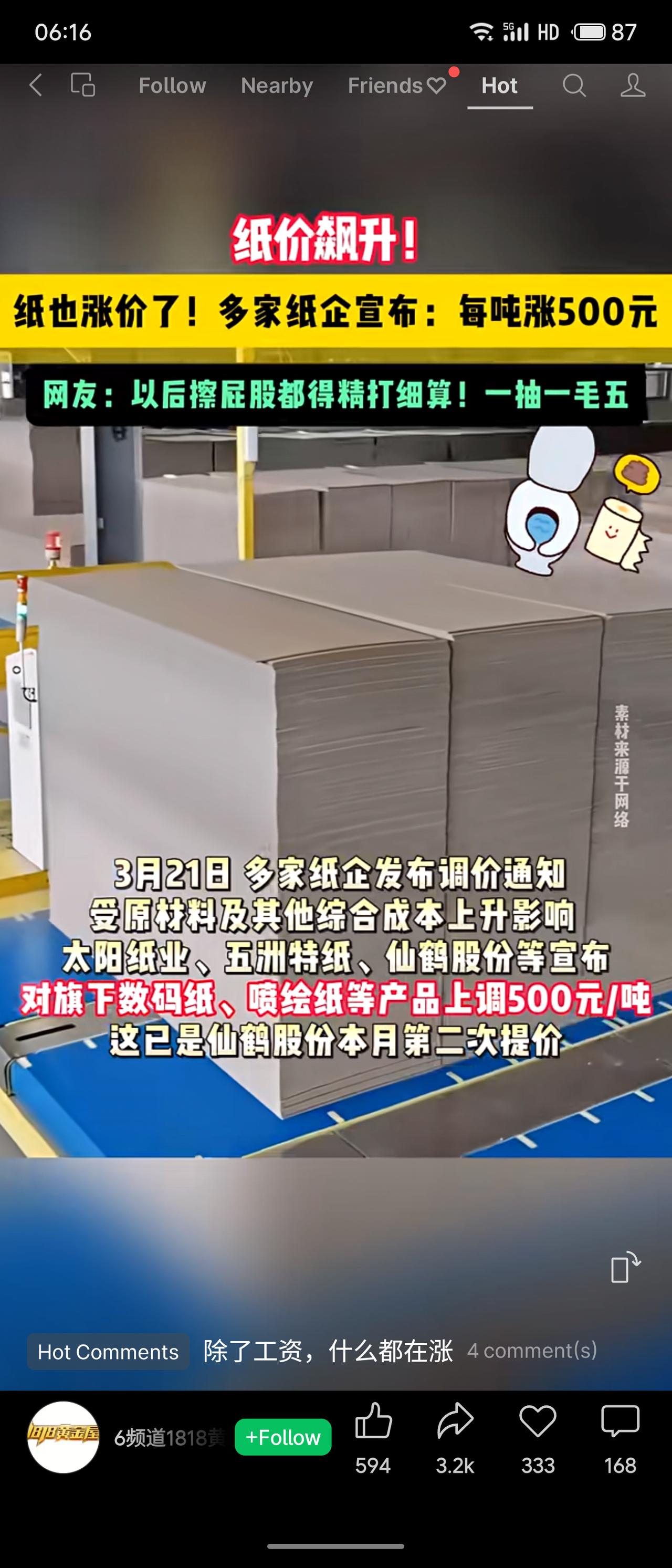 多家纸企宣布每吨涨价500元，仙鹤股份本月已两次提价，累计上涨1000元/吨。网