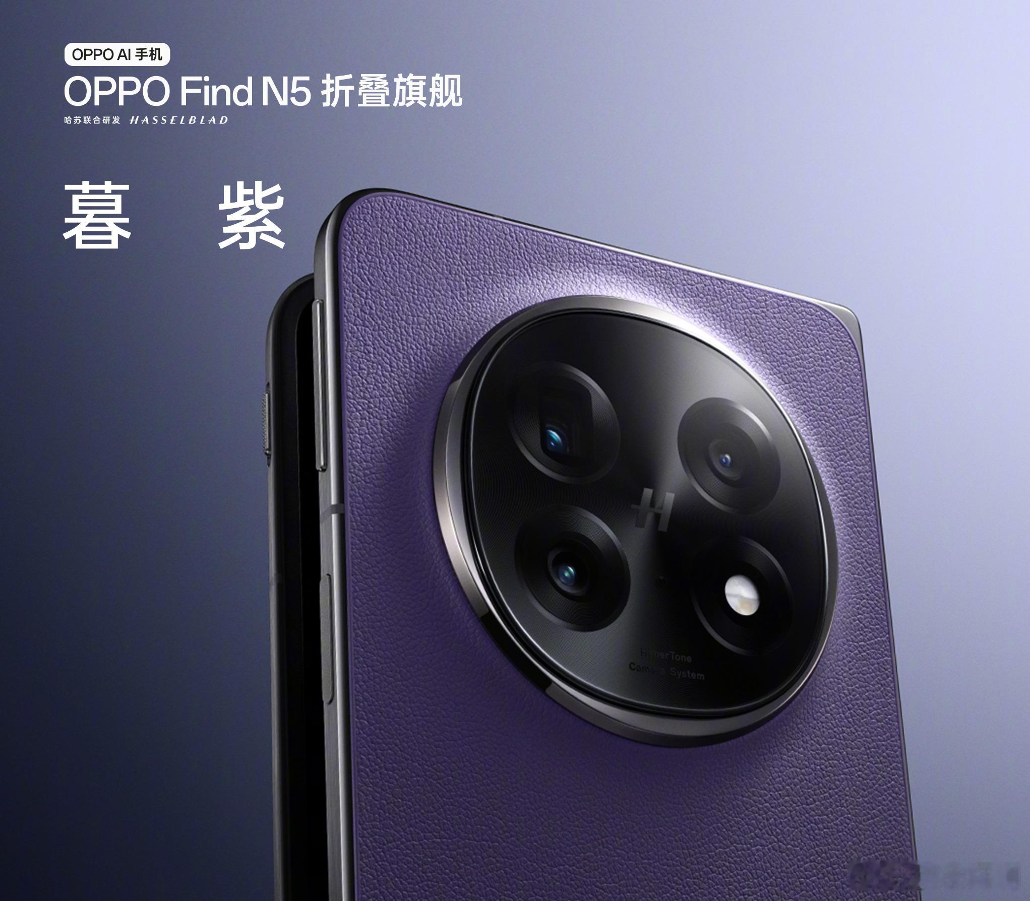 OPPO Watch X2 和 Find N5，2月20日发布（这Deco有点熟