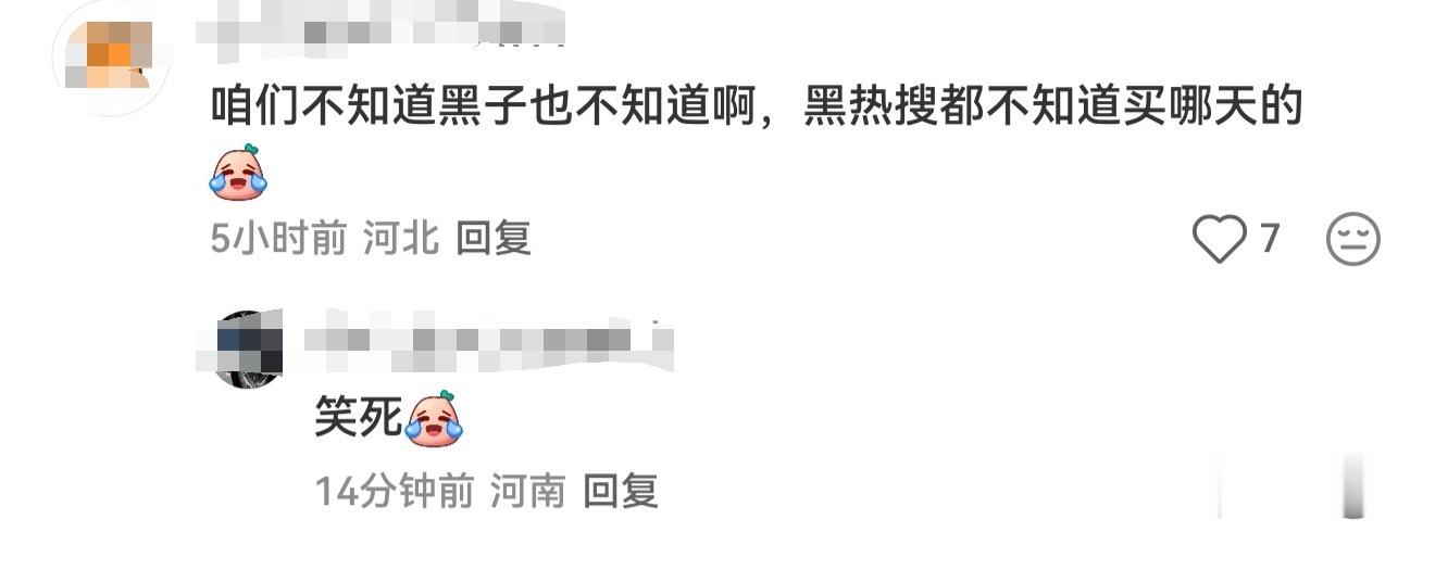 狩谎哪天开机，ie不知道，嘿子也不知道