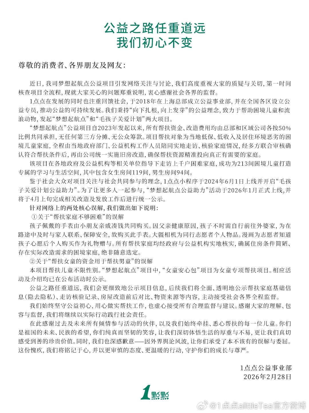 【#一点点回应资助男孩事件# ：孩子佩戴的手表由亲戚凑钱购买，大疆相机为同行志愿