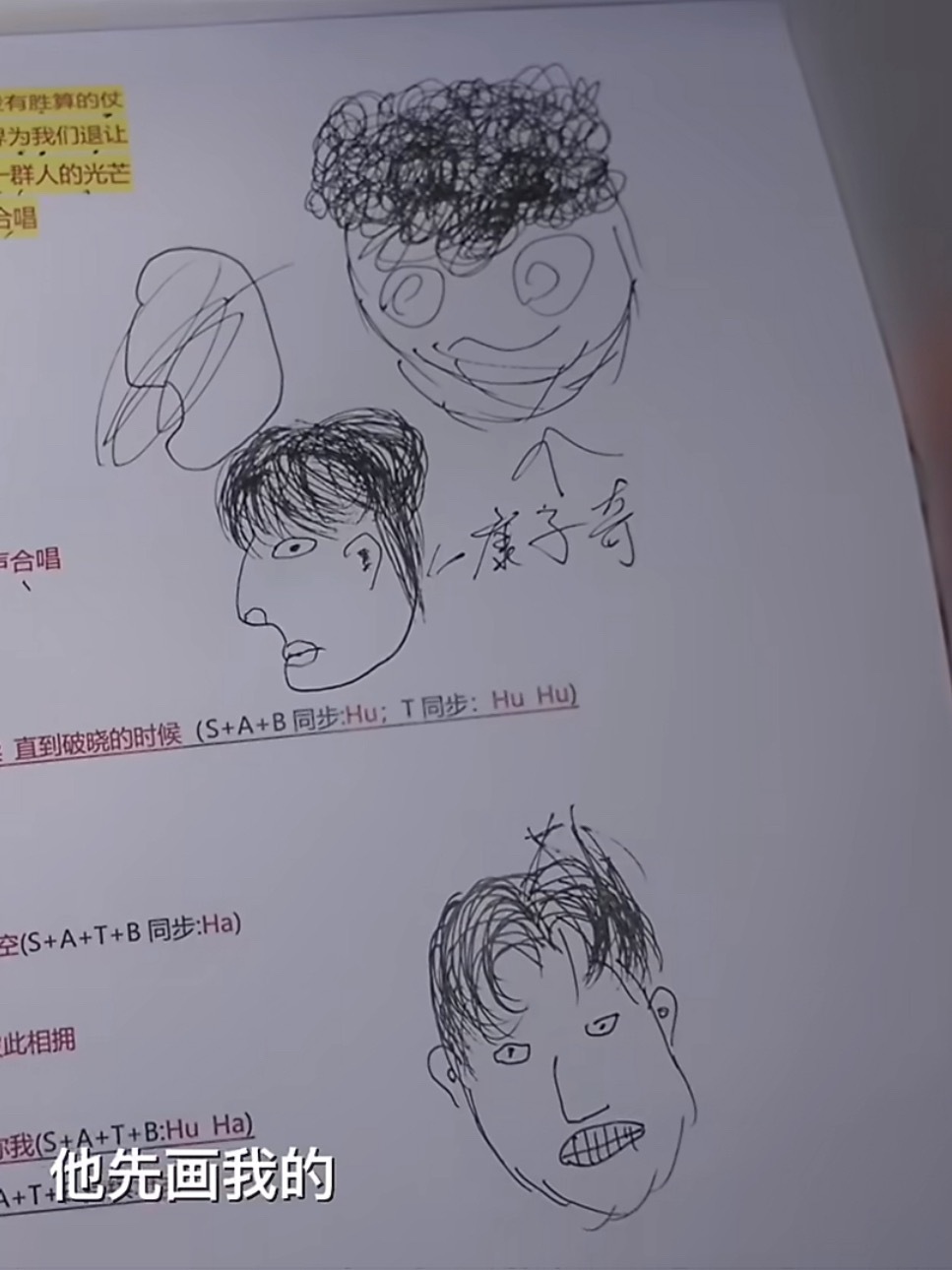 所以下面那个是康zq画的余宇涵吗哈哈哈哈哈，怪不得余宇涵报复回去 