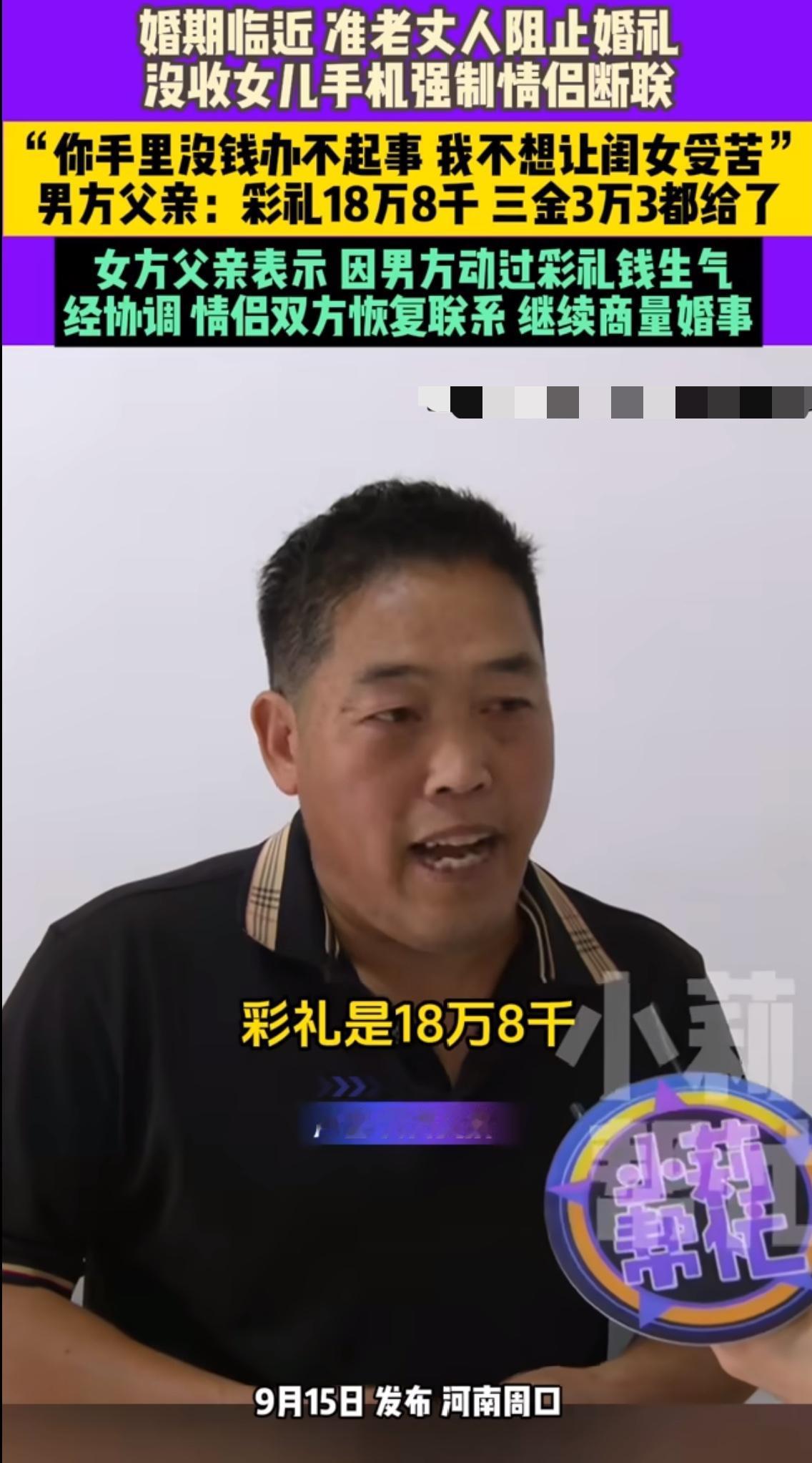 浙江金华一个女孩，谈了个男朋友，感情稳定，到了谈婚论嫁的时候。可她爸不同意，嫌男