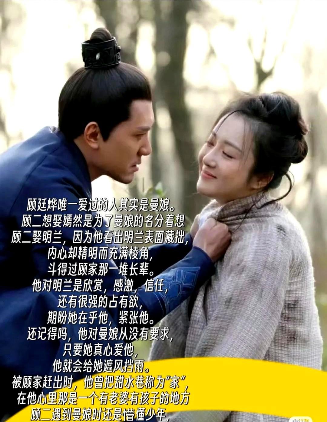 重看《知否》才懂，顾廷烨根本没在曼娘和明兰之间选过。

他从尸山血海里杀出来，成