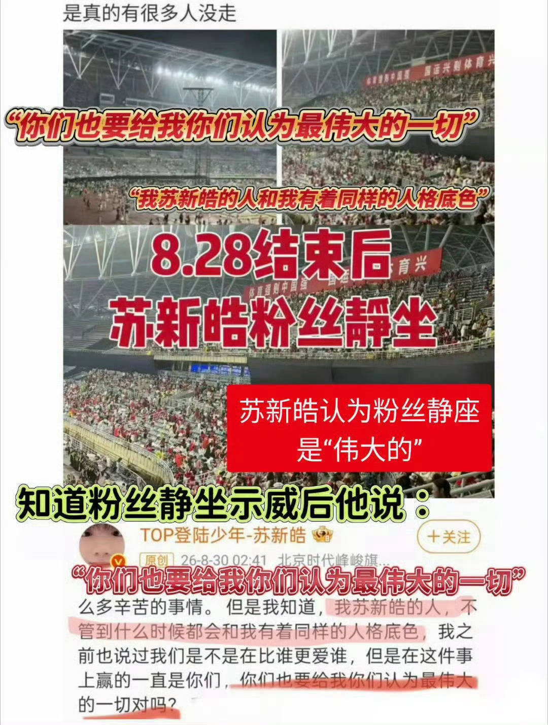 所以什么时候风沙苏新皓TF三代艺人活动取消 ​​​