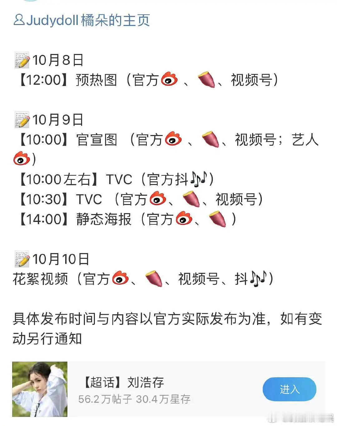 刘浩存新代言来了，前几天麦丝不是还暗戳戳说就一个代言吗？这下打脸了 ​​​