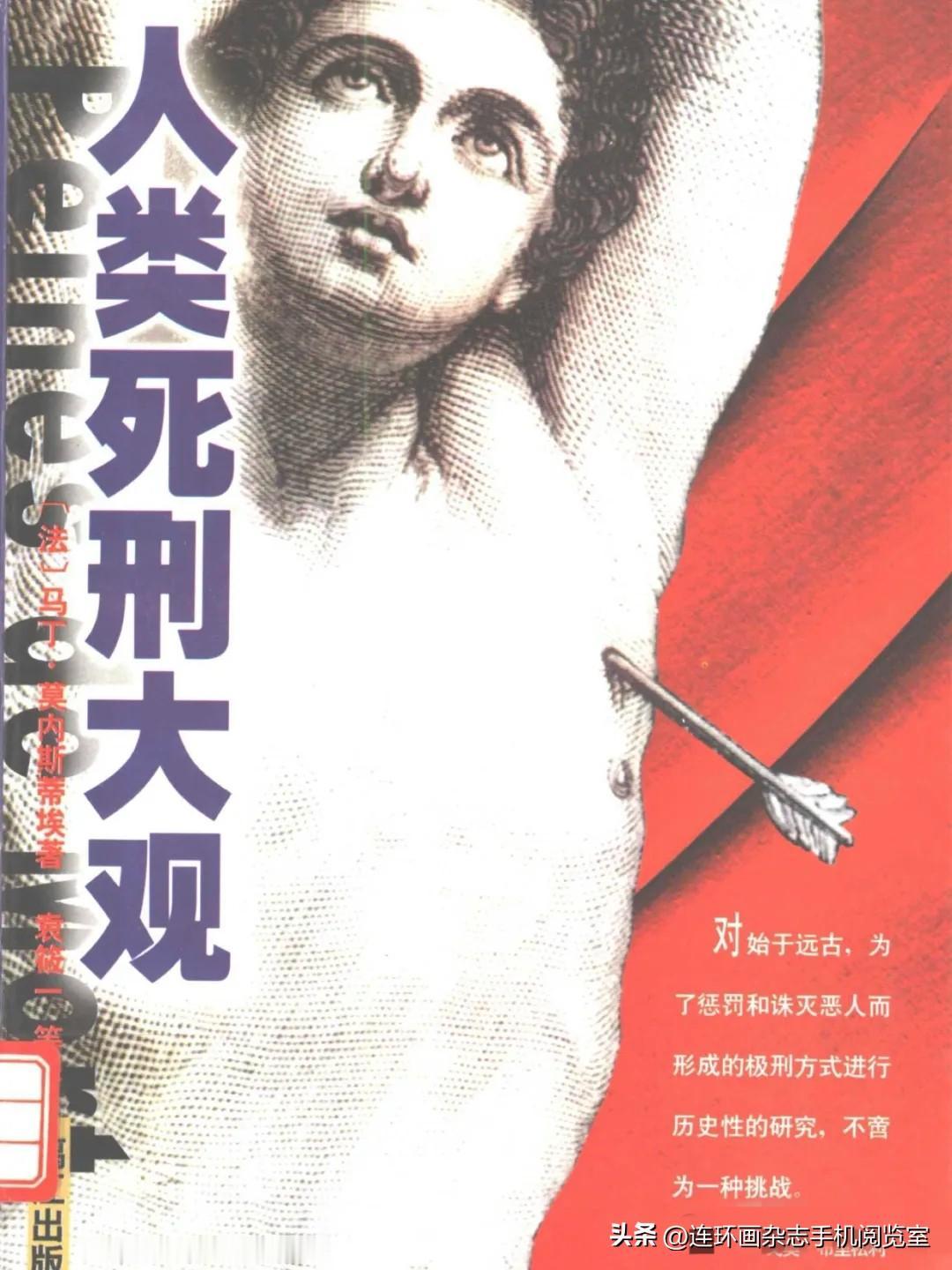 书介两本〔其它杂书刊画拾页〕