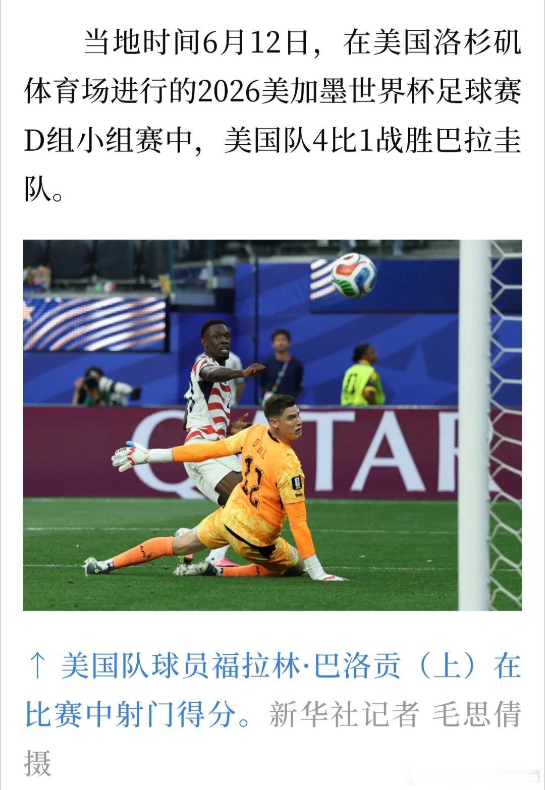 进球的照片来了 