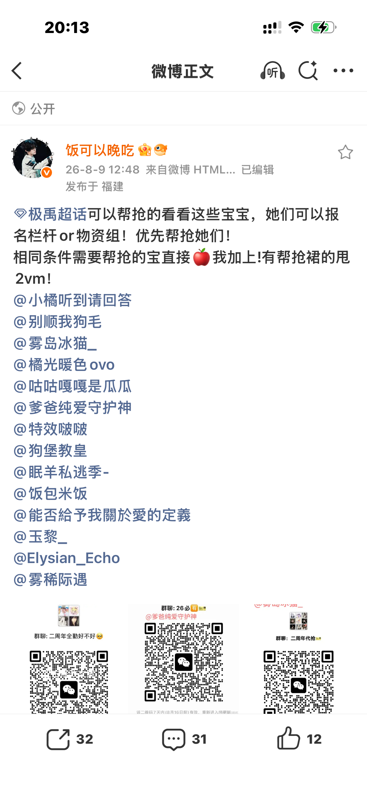 极禹 散粉也要帮抢 你们也帮着转转啊 粉色进场多的为主啊1️⃣李文网页链接 2️