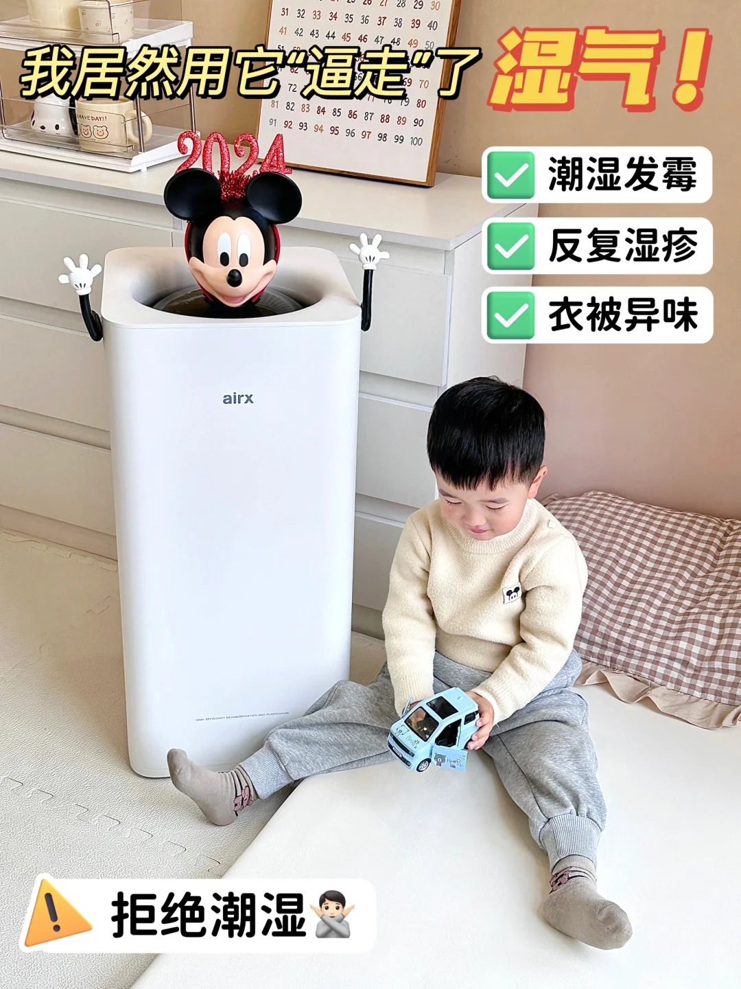 有娃家庭真的跪谢😭除湿我只服它❗️