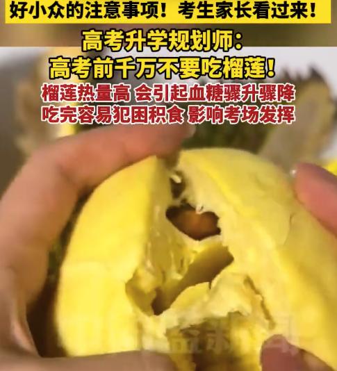 高考倒计时这几天，最怕的根本不是孩子少吃了一口补品，而是家长突然杀进了“投喂冲刺