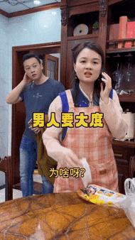 不愧是妇女主任，真是做思想工作的行家。她的这番话，说的还挺有道理，既教育了别人，