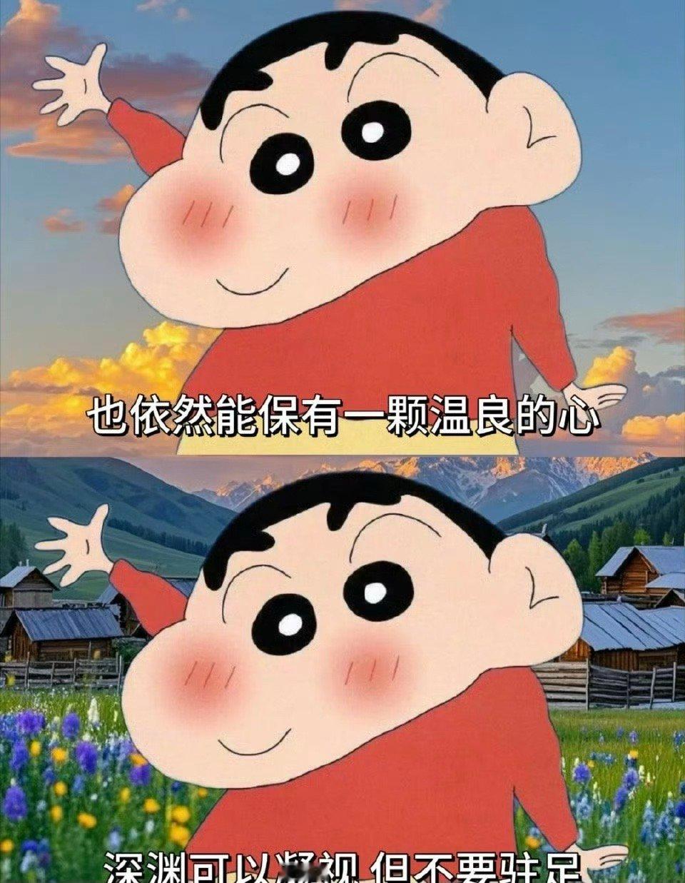 一个人的性格底色比什么都重要依然保持一颗温良的心！ ​​​
