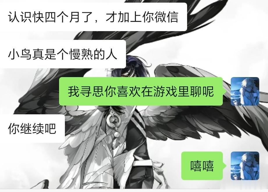 我其实是一个容易害羞又慢热的人