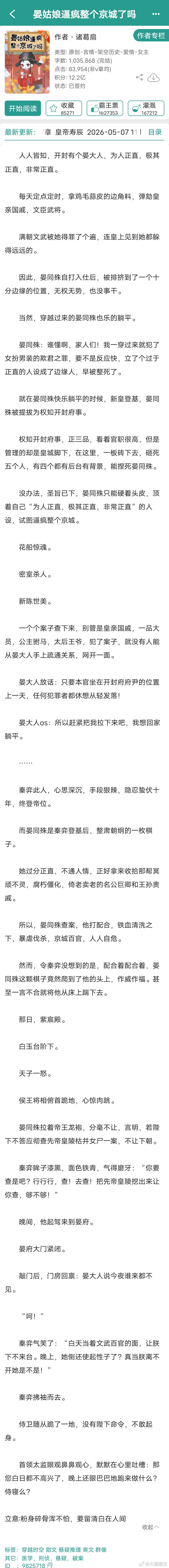 这周的言情版权强推1《无声炽热》慕义开局重逢，非典型先婚后爱，体型差2《隐酒正酣