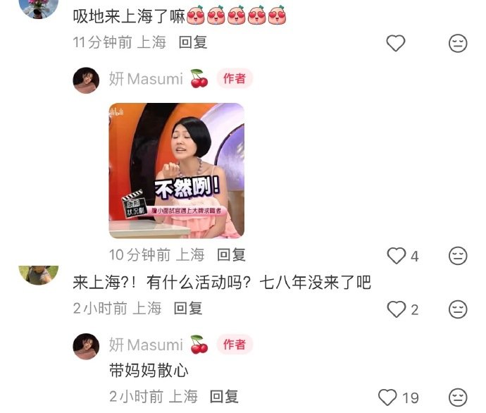 小S带妈妈来上海散心网友上海偶遇小s一家 小S一家现身上海机场被网友偶遇！原来这
