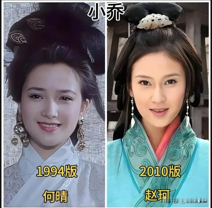 赵柯版小乔确实漂亮，在《新三国》里，她演的小乔是智谋与美貌并存，还有舞剑迷惑蒋干