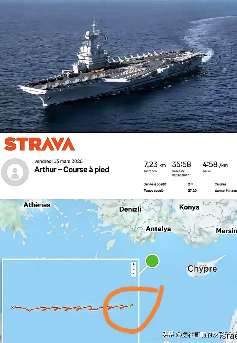 法国一名年轻军官的手表，将跑步轨迹同步到公开的Strava账号上，七公里的跑步轨