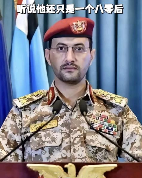 那个敢炮轰以色列、弹打美国航母的男人消失太久了。也门胡塞武装发言人也海亚，曾是红