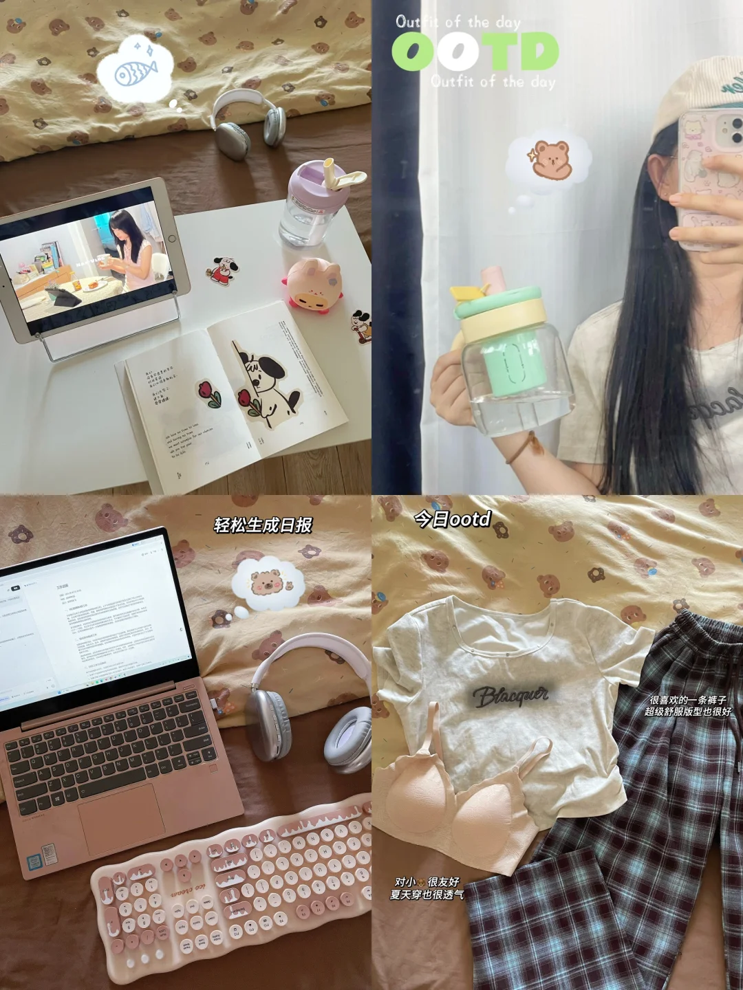🧃plog:已在工位，今日不用加班🐾