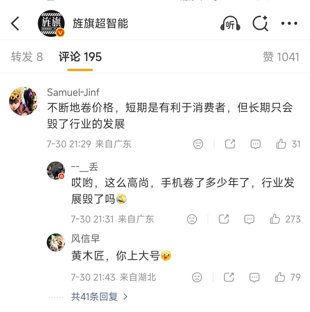 客观来说以小米汽车目前的体量也不会恶意卷价格的某群人一拨说卖得贵没良心一拨说卷价