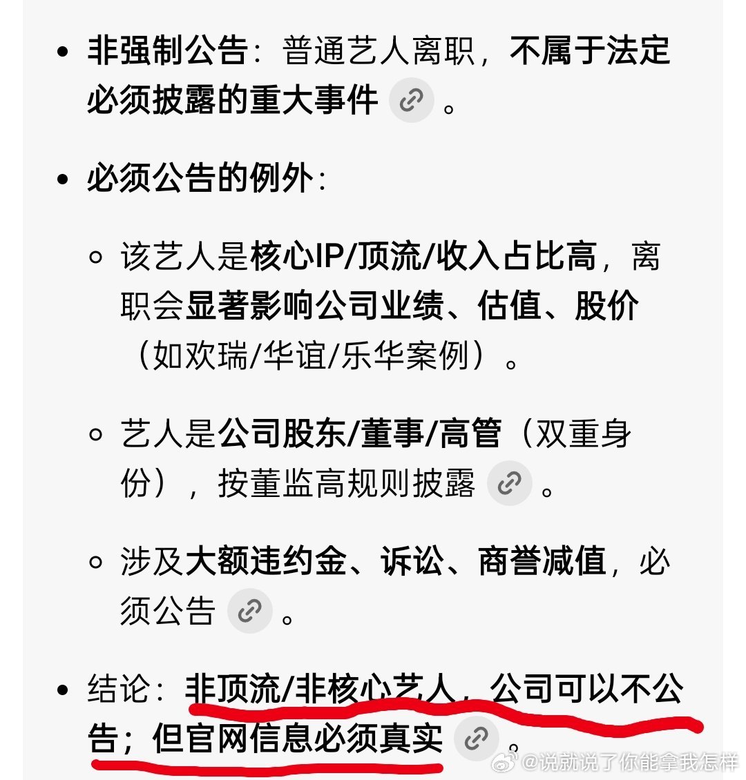 脱粉怎么也比没到期为了骗粉丝，拿营销号官宣到期骗粉丝的强多了