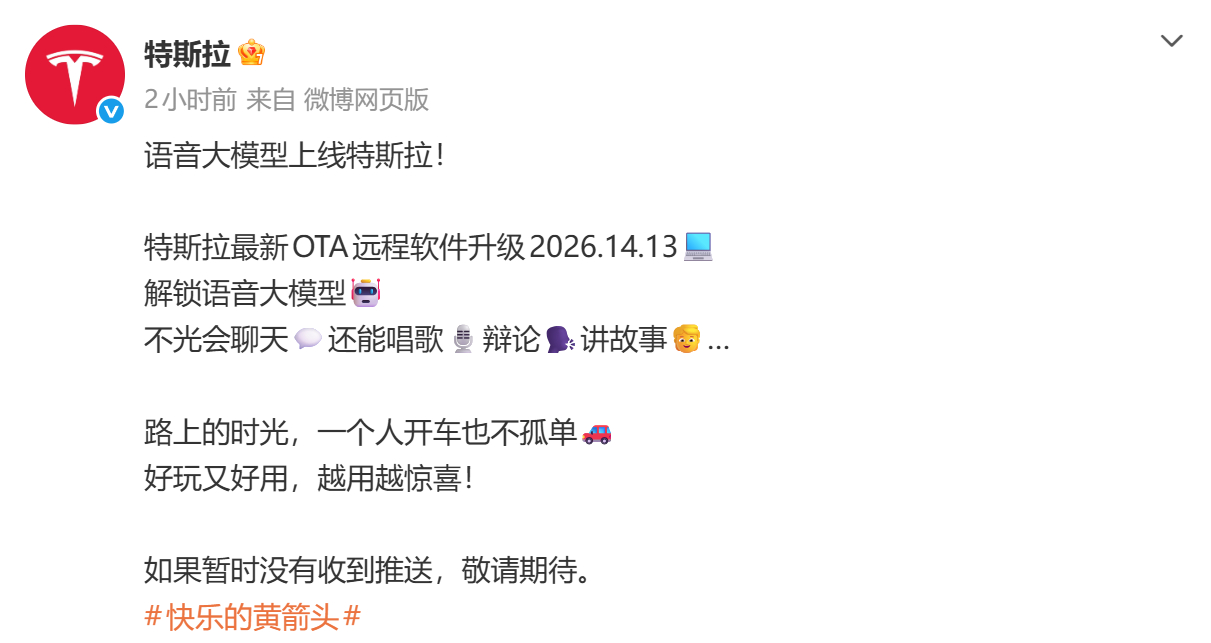 特斯拉上了两条热搜，一条比一条炸💥先是传出要出售中国业务、为和SpaceX合并