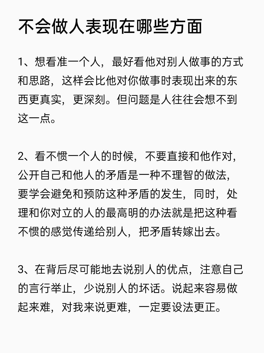 看人看本质！ ​​​#理智与情感##像极了爱情# ​​​