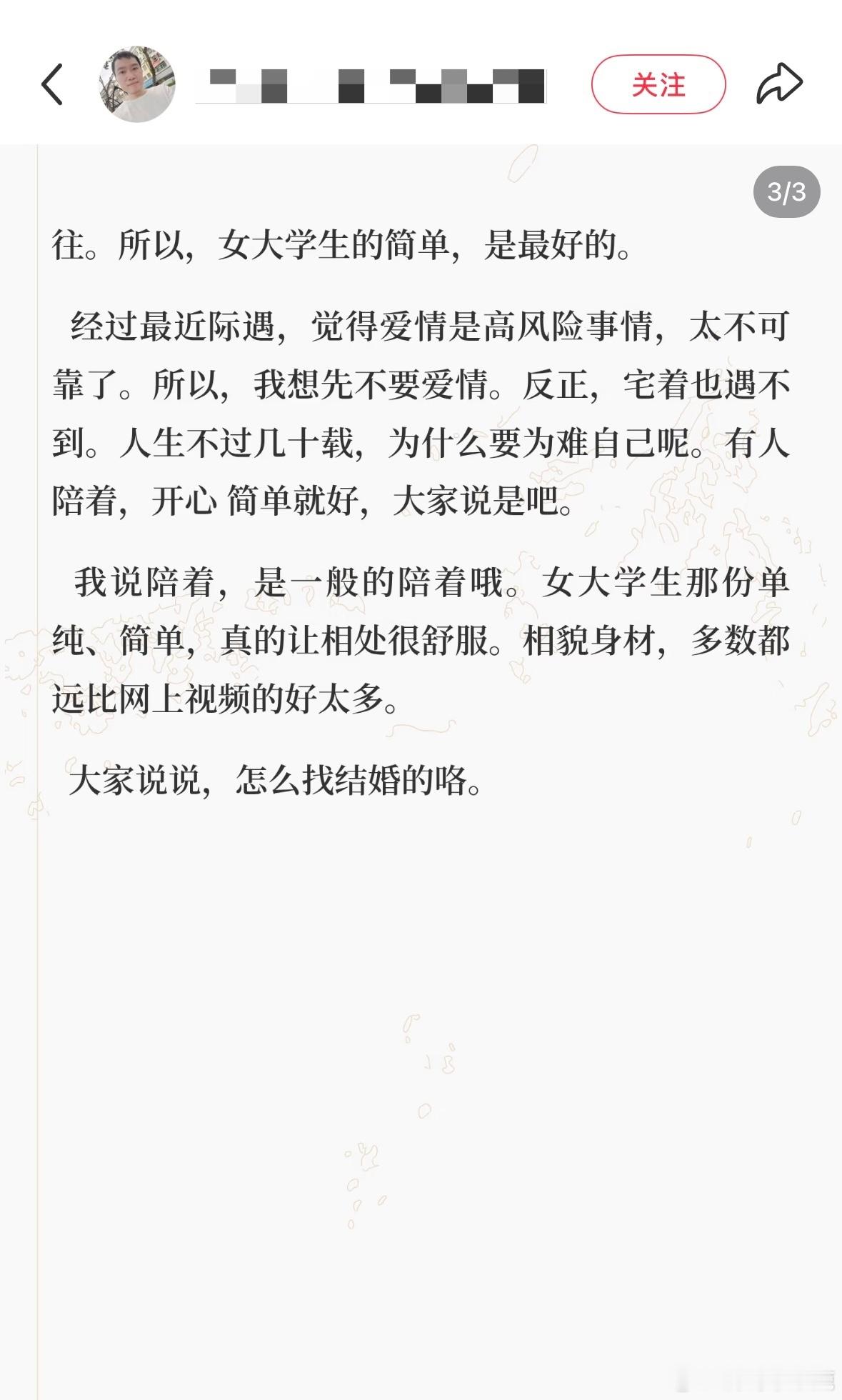 民间艺术观察