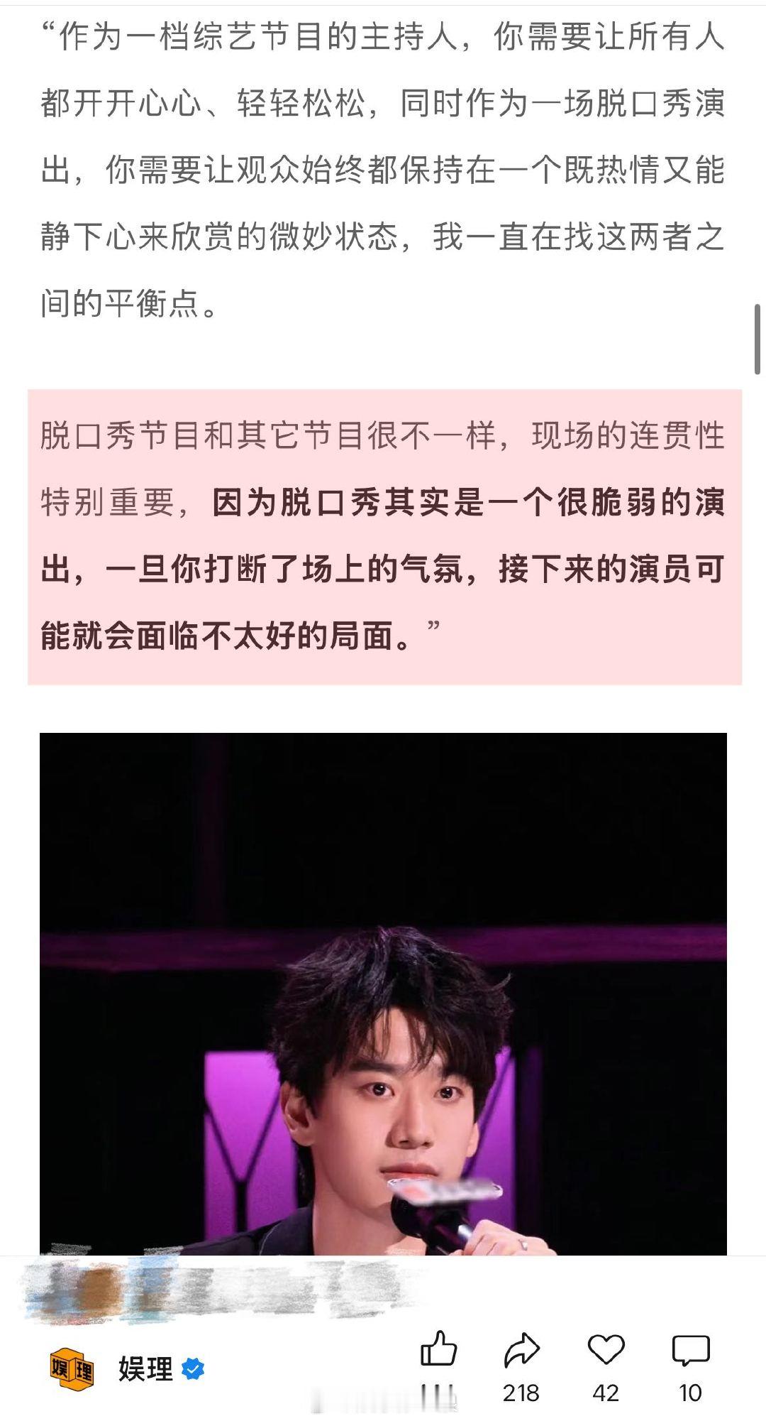 庞博回应让庞博主持的人是天才 庞博说自己是娱乐圈的乙方 上半年一直在写段子，想看
