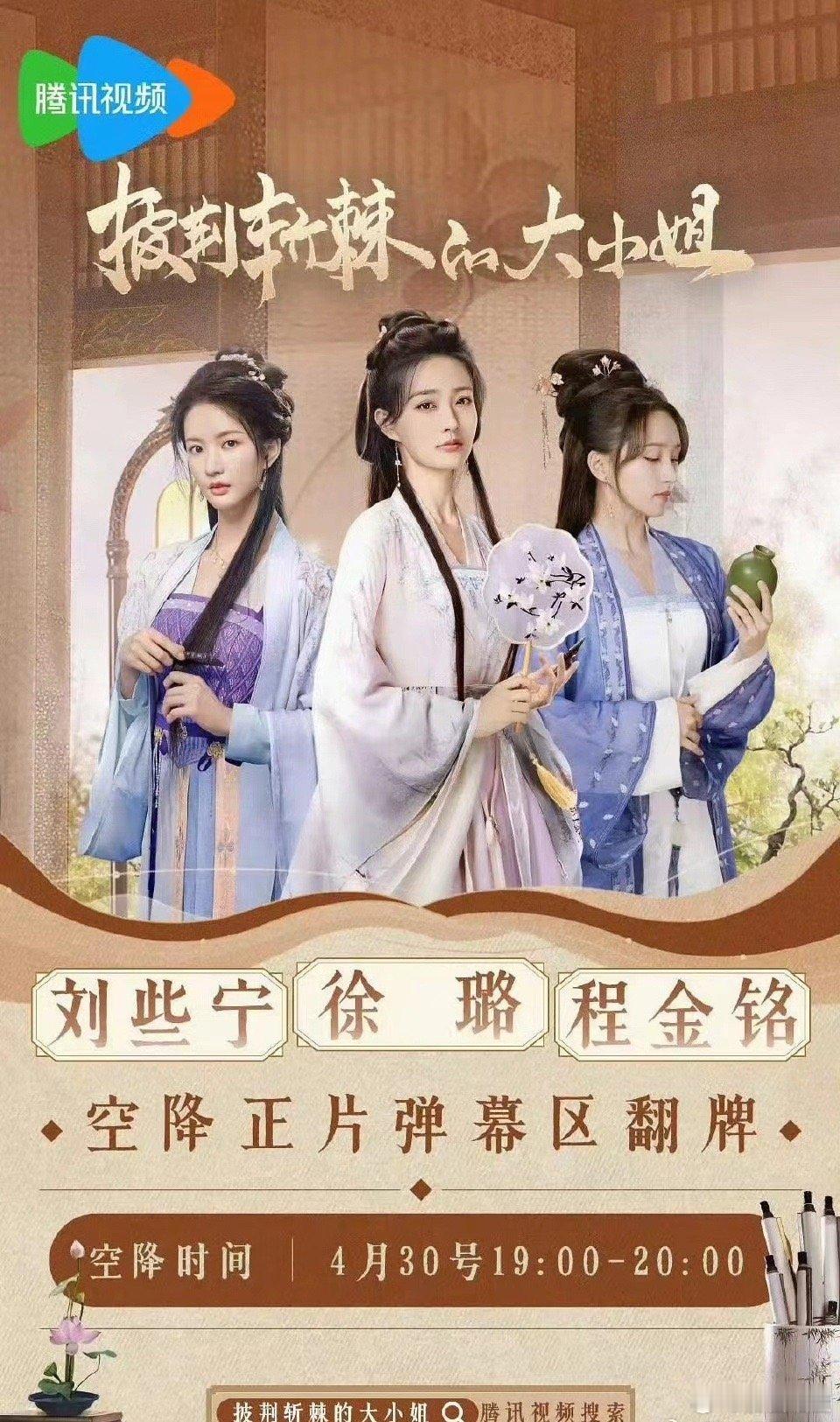 为什么《花间令》火了，《披荆斩棘的大小姐》却pu了？明明都是换脸剧啊 ​​​