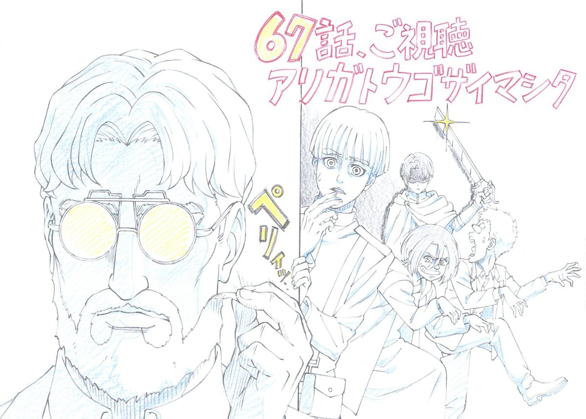 每个人的表情都很好笑🤣Illustration：伊藤正士（原画） 