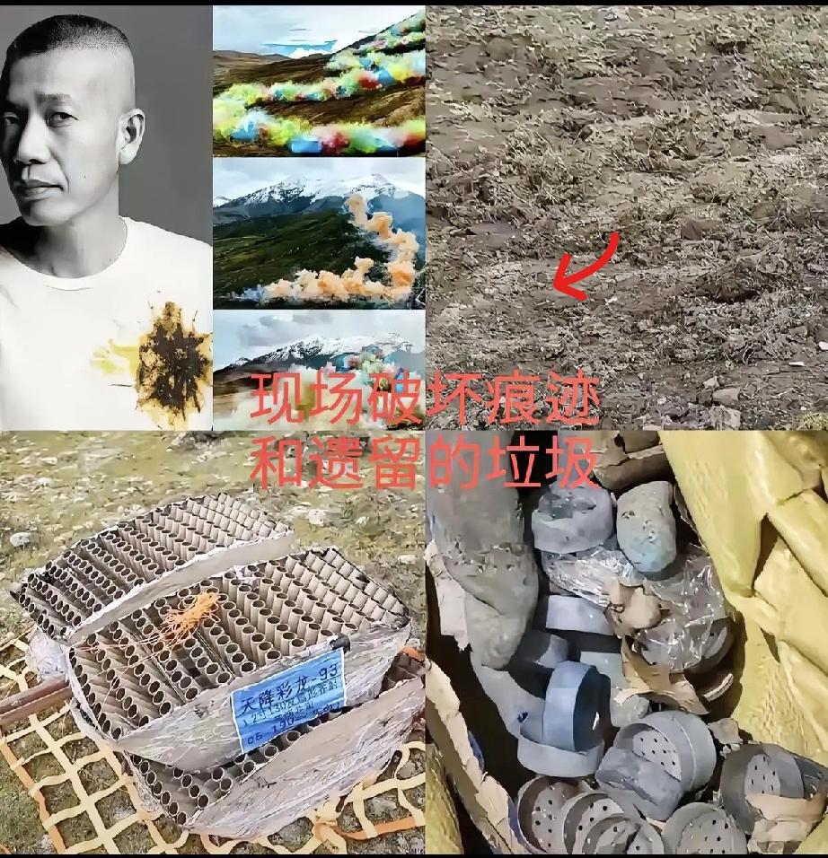 最新消息

央视揭露始祖鸟和蔡国强烟花秀的丑陋行径，曝光他们破坏高山草甸后并没有