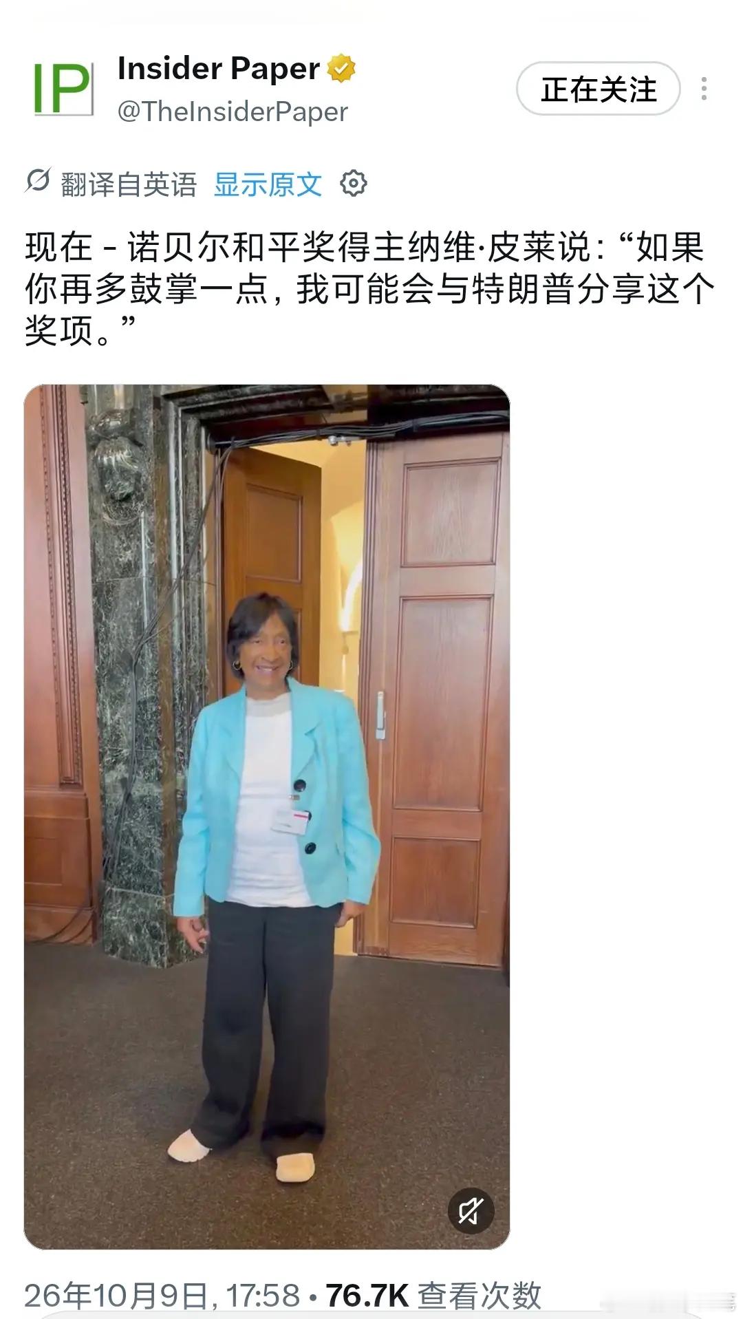 今年诺贝尔和平奖算基本公道一回，敢对强权说不，实属难得！2026年诺贝尔和平奖尘