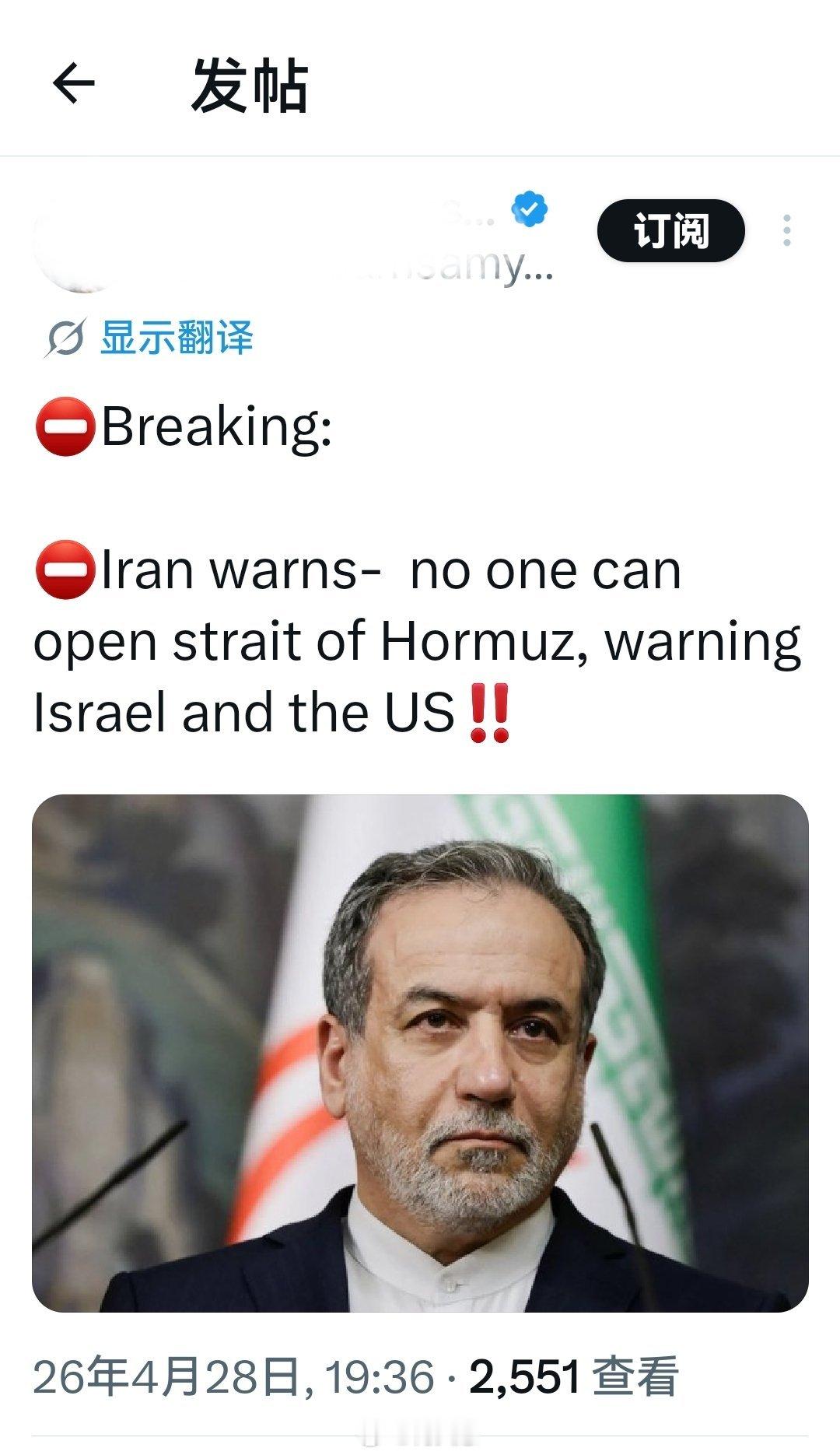 伊朗向美国以色列再次发出警告：没有人能打开霍尔木兹海峡，只要伊朗不放弃控制。海外