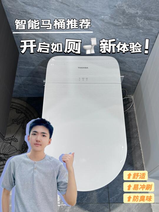 智能马桶推荐 | 开启如厕新体验！