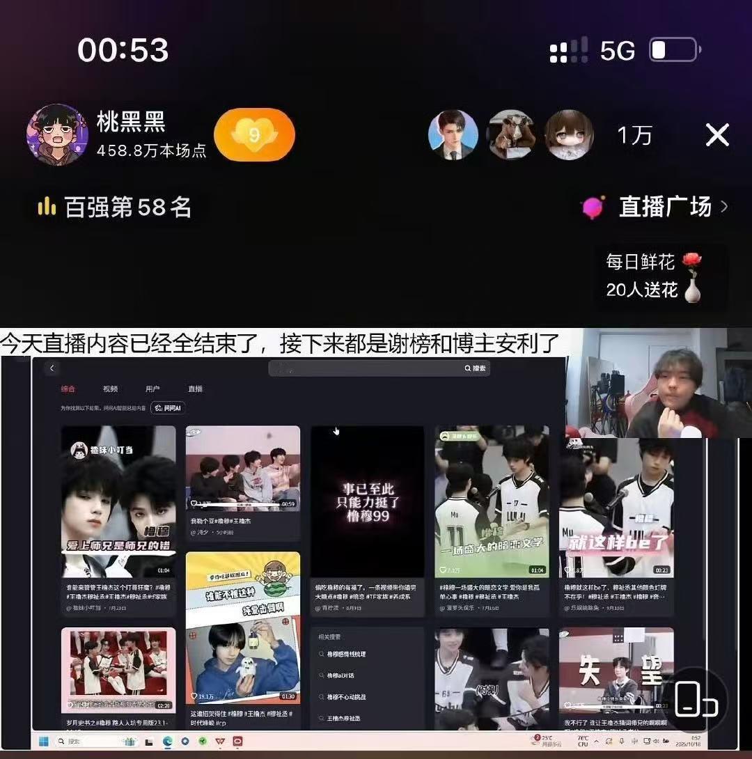 桃黑黑直播看橹穆安利视频 ​​​桃黑黑竟然也在看橹穆？！感觉次元壁破了！ ​​​