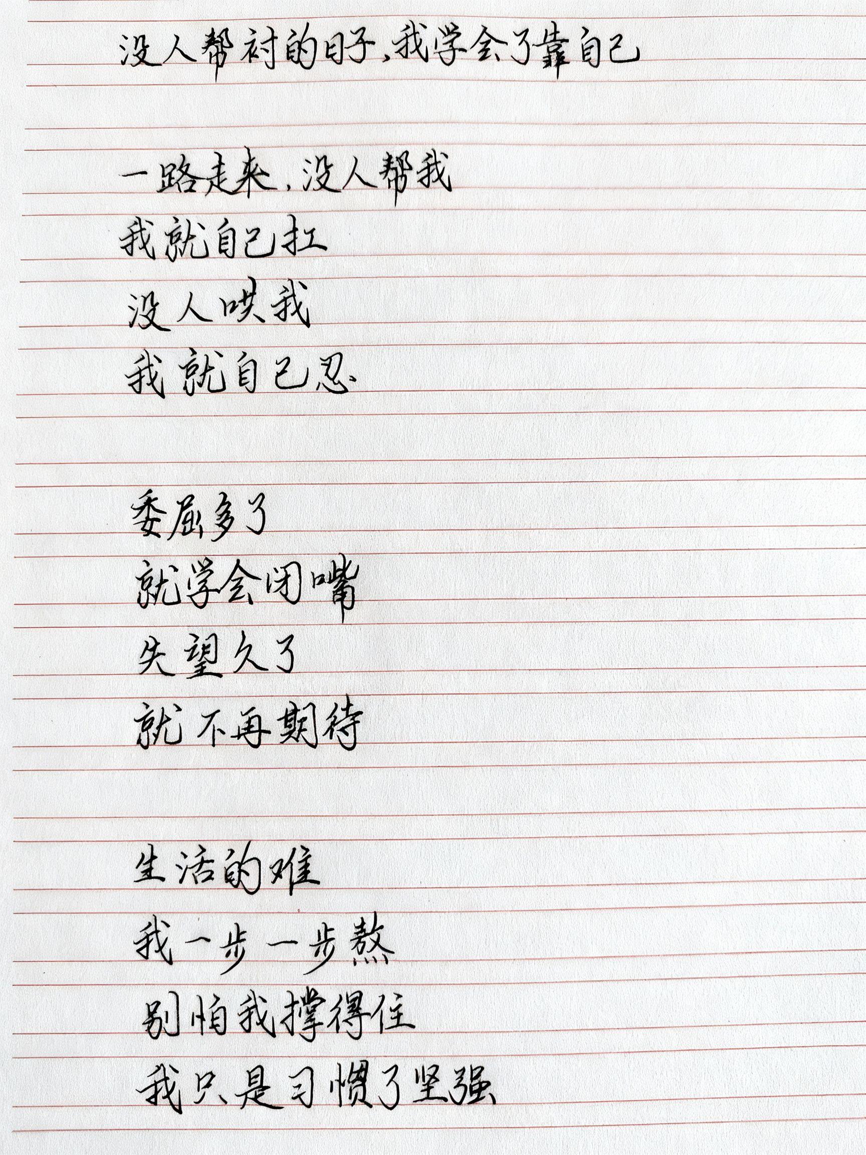 你也在硬撑吗？评论区打“撑”