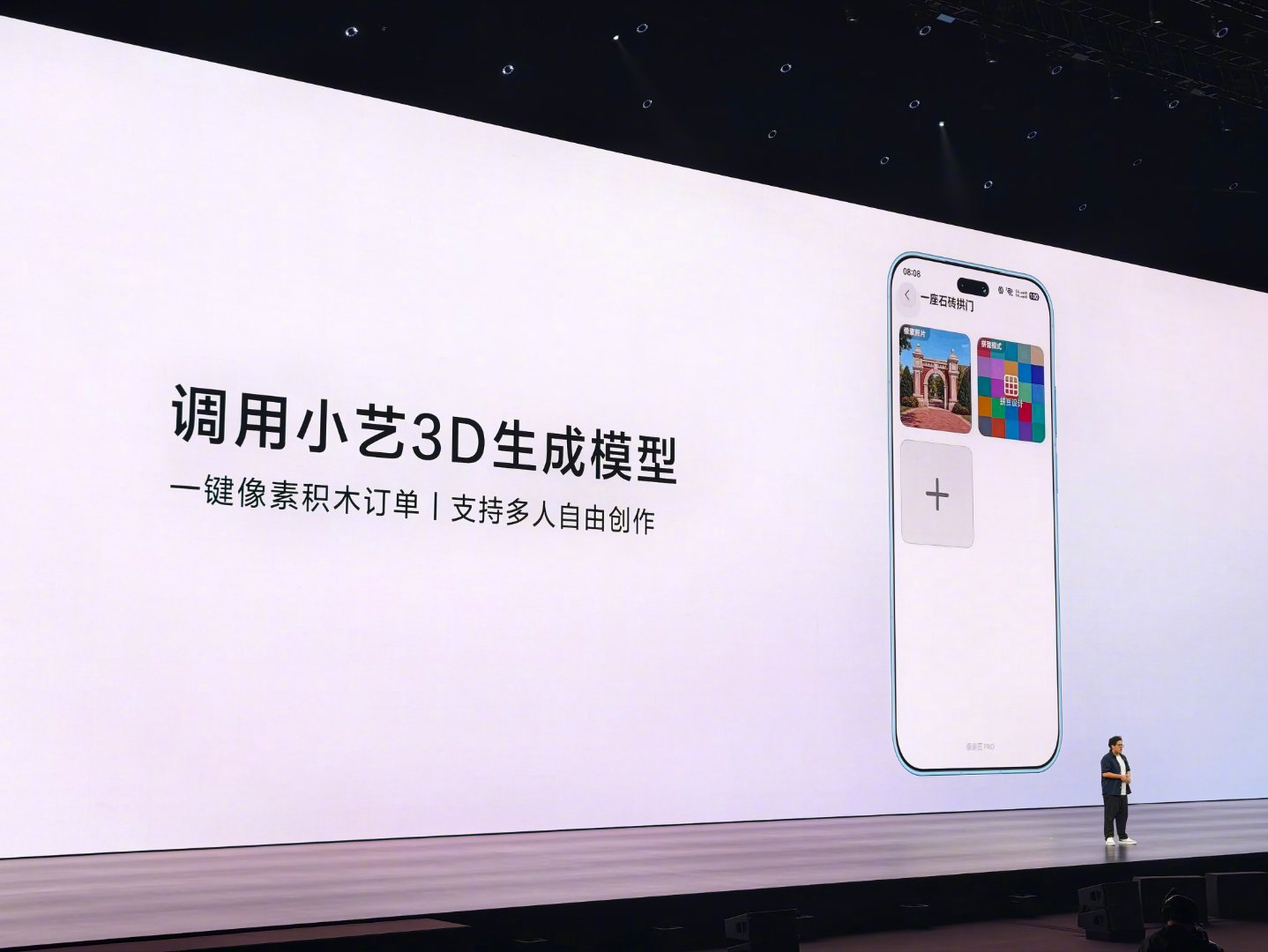 华为nova16 华为 nova 16 Pro 隐藏玩法太惊喜啦！照片一键生成拼