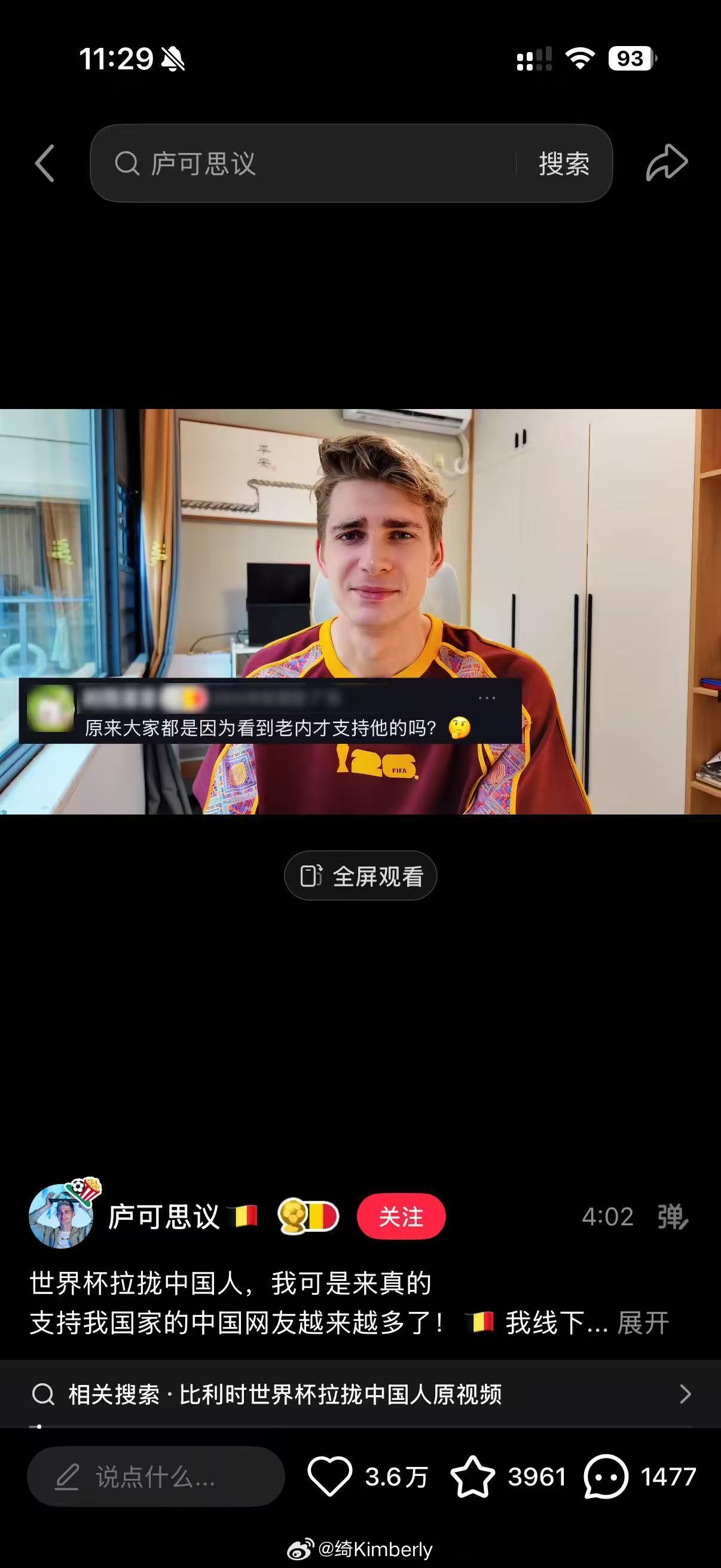 没有什么能阻止中国人凑热闹 今年看球最大的乐趣，变成了看各路老外怎么想方设法和中