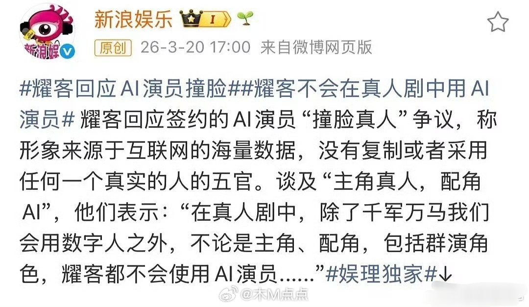 耀客已滑轨，称真人剧里除了千军万马，哪怕群演也不会使用ai演员